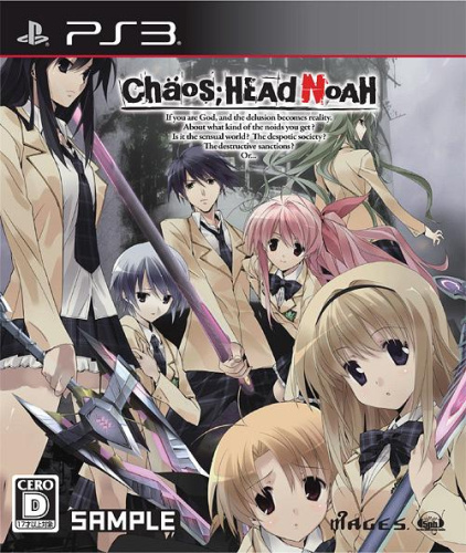 [PS3]CHAOS;HEAD NOAH(カオスヘッドノア)