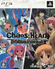 [PS3]CHAOS;HEAD(カオスヘッド) ダブルパック(NOAH&らぶChu☆Chu!同梱/限定版)