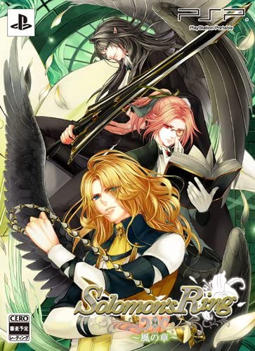 [PSP]Solomon's Ring(ソロモンズリング) 風の章 限定版