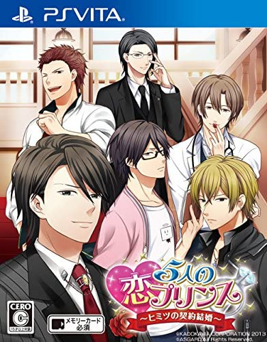 [Vita]5人の恋プリンス ～ヒミツの契約結婚～ 通常版