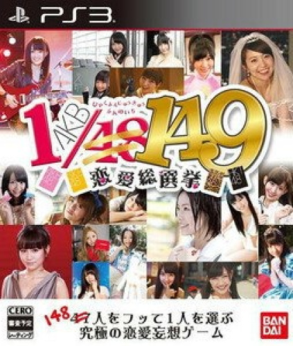 [PS3]AKB1/149 恋愛総選挙 通常版