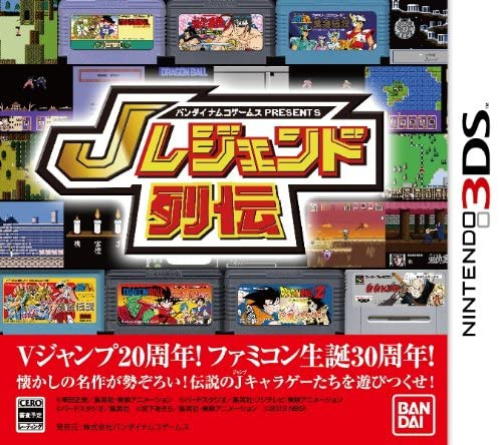 [3DS]バンダイナムコゲームス PRESENTS Jレジェンド列伝