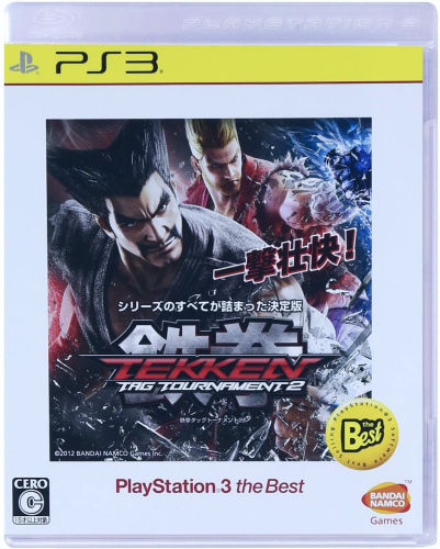 [PS3]鉄拳タッグトーナメント2(PS3 the Best)(BLJS-50033)