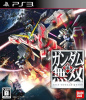 [PS3]真・ガンダム無双