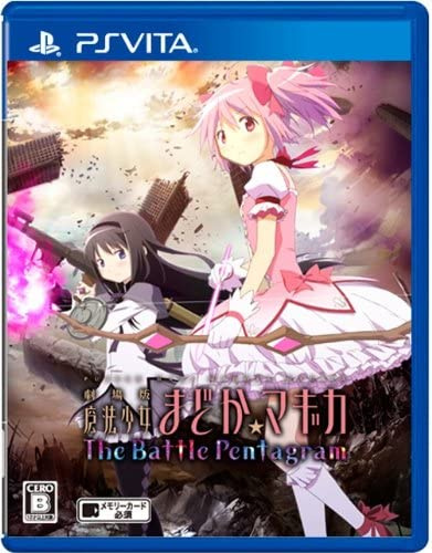 [Vita]劇場版 魔法少女まどか☆マギカ The Battle Pentagram(ザバトルペンタグラム) 通常版