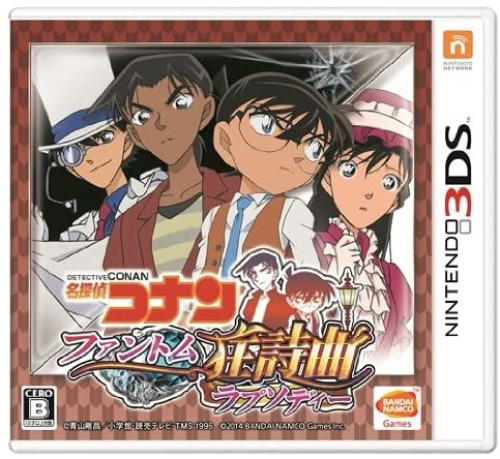 [3DS]名探偵コナン ファントム狂詩曲(ラプソディー)