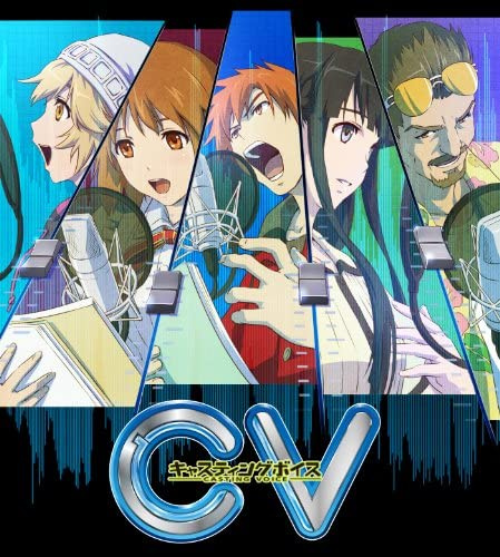 [PS3]CV～キャスティングボイス～