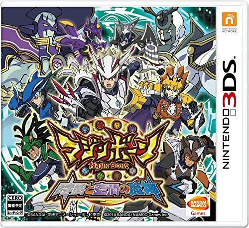 [3DS]マジンボーン 時間と空間の魔神