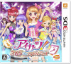 [3DS]アイカツ!365日のアイドルデイズ