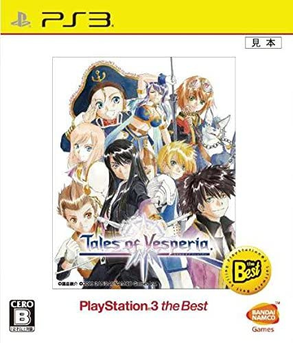 [PS3]テイルズ オブ ヴェスペリア TOV プレイステーション3(PlayStation 3) the Best(BLJS-50034)