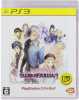[PS3]テイルズ オブ エクシリア2 TOX2 プレイステーション3(PlayStation 3) the Best(BLJS-50037)