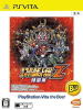 [Vita]第3次スーパーロボット大戦Z 時獄篇(じごくへん) PlayStation Vita the Best(VLJS-55005)