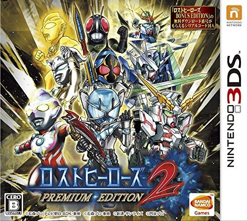 [3DS]ロストヒーローズ2 PREMIUM EDITION 限定版