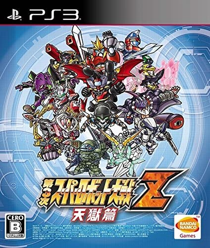 [PS3]第3次スーパーロボット大戦Z 天獄篇(てんごくへん)