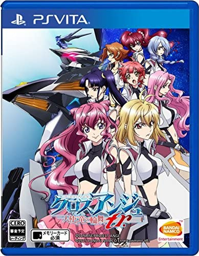 [Vita]クロスアンジュ 天使と竜の輪舞(ロンド)tr.(トリル)