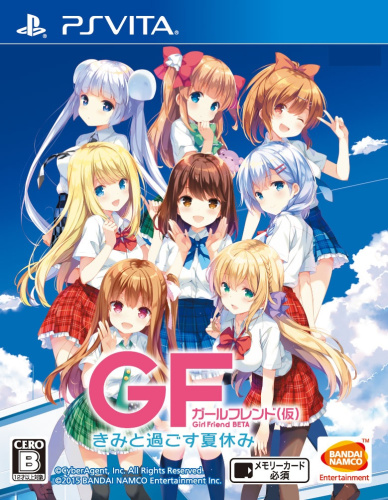 [Vita]ガールフレンド(仮) きみと過ごす夏休み 夏のマドンナひとりじめBOX(豪華限定版)