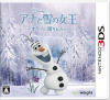 [3DS]アナと雪の女王 オラフの贈りもの