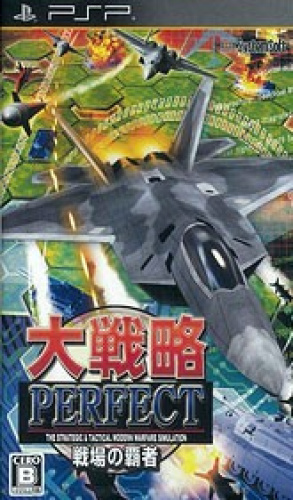 [PSP]大戦略PERFECT 戦場の覇者