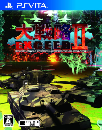 [Vita]大戦略エクシード2(大戦略EXCEED II)