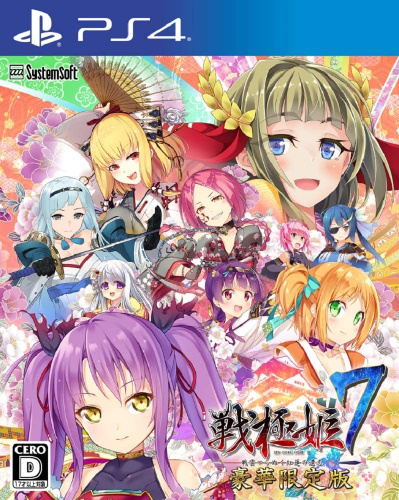 [PS4]戦極姫7～戦雲つらぬく紅蓮の遺志～【豪華限定版】