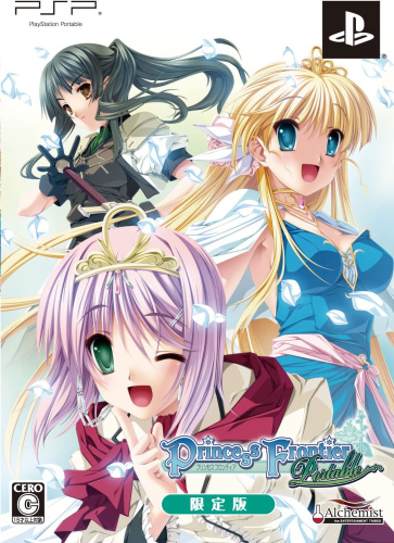 [PSP]Princess Frontier Portable(プリンセス フロンティア ポータブル) 限定版