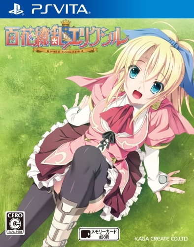 [Vita]百花繚乱エリクシル～Record Of Torenia Revival～ 通常版