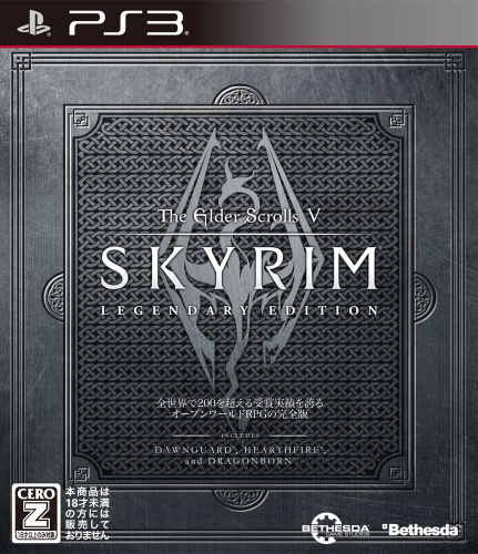 [PS3]The Elder Scrolls V: Skyrim Legendary Edition(ザ・エルダースクロールズ5:スカイリム レジェンダリーエディション)