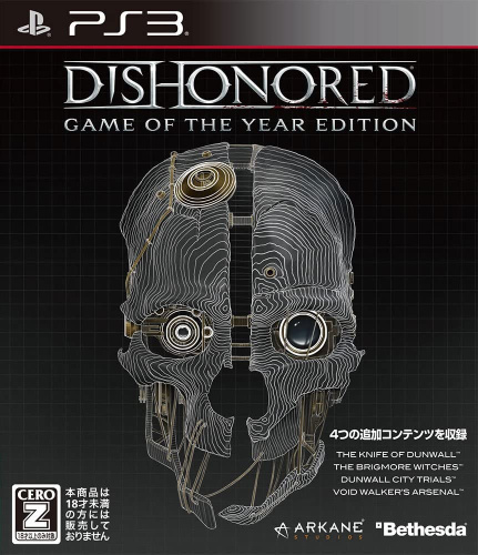 [PS3]Dishonored Game of the Year Edition(ディスオナード ゲームオブ ザ イヤー エディション)