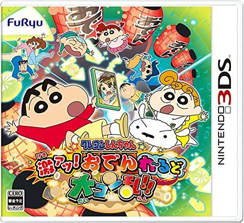 [3DS]クレヨンしんちゃん 激アツ!おでんわ?るど大コン乱!!