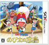 [3DS]ドラえもん のび太の宝島