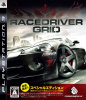 [PS3]RACE DRIVER GRID レースドライバーグリッド スペシャルエディション(BLJM-60118)