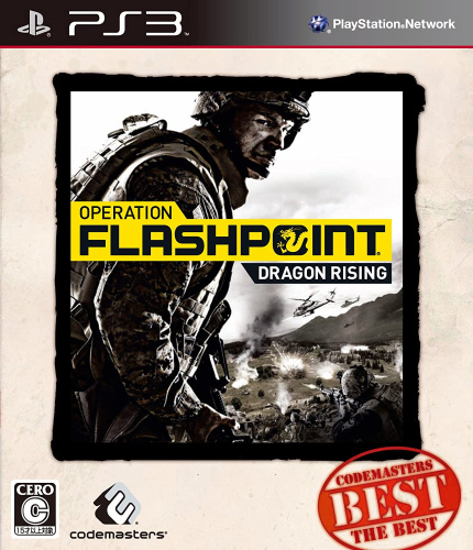 [PS3]OPERATION FLASHPOINT: DRAGON RISING Codemasters The Best(BLJM-60315)