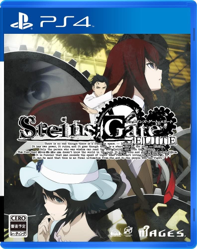 [PS4]STEINS;GATE ELITE(シュタインズ・ゲート エリート) 通常版