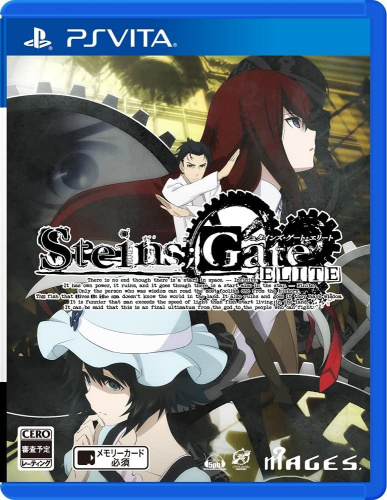 [Vita]STEINS;GATE ELITE(シュタインズ・ゲート エリート) 通常版