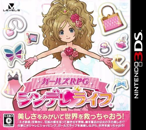 [3DS]ガールズRPG シンデレライフ