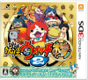 [3DS]妖怪ウォッチ2 本家(ソフト単品)