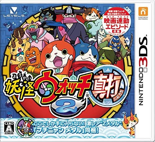 [3DS]妖怪ウォッチ2 真打(ソフト単品)