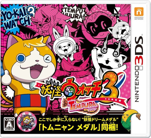 [3DS]妖怪ウォッチ3 テンプラ(ソフト単品)