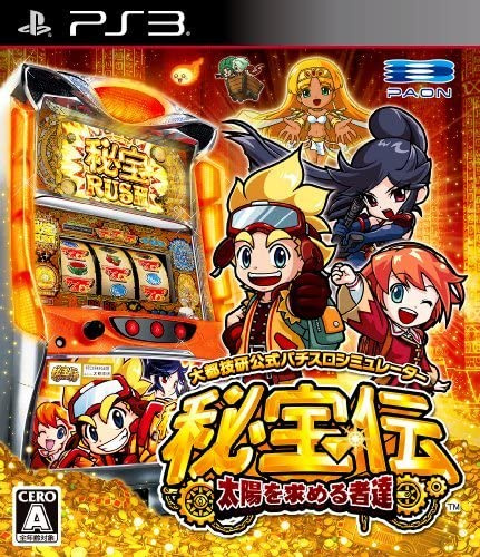 [PS3]大都技研公式パチスロシミュレーター 秘宝伝～太陽を求める者達～