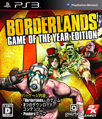 [PS3]Borderlands Game of The Year Edition(ボーダーランズ ゲーム・オブ・ザ・イヤー エディション)