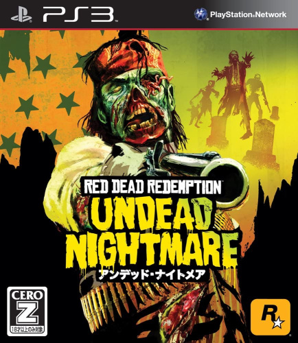 [PS3]レッド・デッド・リデンプション:アンデッド・ナイトメア(Red Dead Redemption: Undead Nightmare)