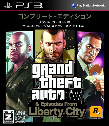 [PS3]Grand Theft Auto IV： Complete Edition(グランド・セフト・オート4 コンプリートエディション)