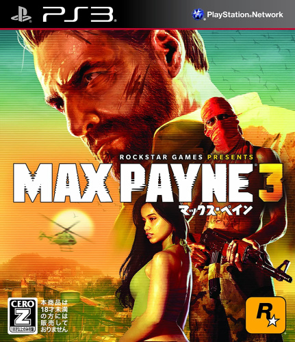 [PS3]マックスペイン3(Max Payne 3)