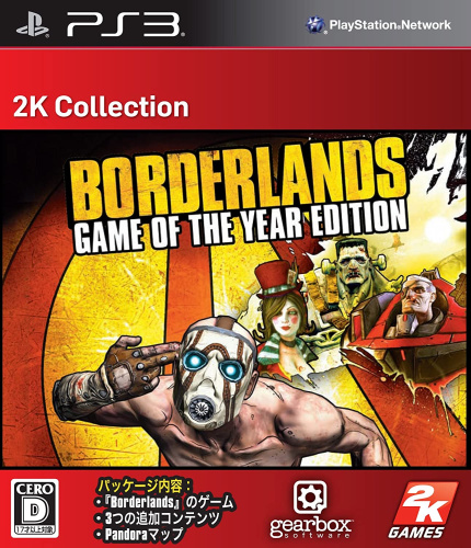 [PS3]Borderlands(ボーダーランズ) Game of The Year Edition(2K GAMES CLASSICS)