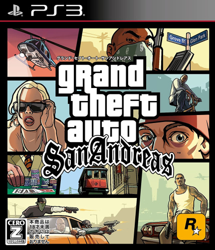 [PS3]グランド・セフト・オート サンアンドレアス(Grand Theft Auto：San Andreas GTASA)