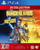 [PS4]2K Collection ボーダーランズ ダブルデラックス コレクション(Borderlands: The Handsome Collection)(PLJS-70110)