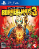 [PS4]ボーダーランズ3(Borderlands 3) デラックス・エディション(限定版)
