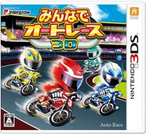 [3DS]みんなでオートレース3D