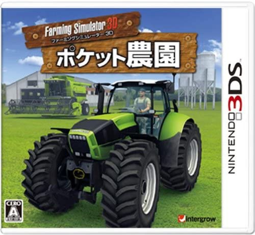 [3DS]Farming Simulator 3D ポケット農園