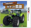 [3DS]Farming Simulator 3D ポケット農園